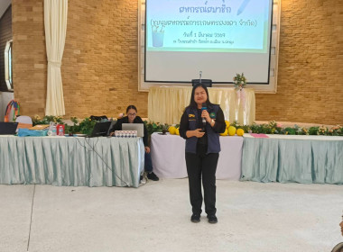 วิทยากร หัวข้อวิชา “นักสหกรณ์รุ่นใหม่ หัวใจเดียวกัน” ... พารามิเตอร์รูปภาพ 8