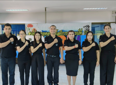 อบรมทางไกล (Conference) เรื่อง ... พารามิเตอร์รูปภาพ 4