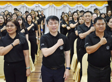 อบรมทางไกล (Conference) เรื่อง ... พารามิเตอร์รูปภาพ 2