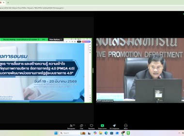 อบรมหลักสูตร “การสื่อสาร และสร้างความรู้ความเข้าใจ ... พารามิเตอร์รูปภาพ 8