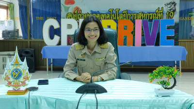 เข้าร่วมประชุมชี้แจงกรอบแนวทางการขับเคลื่อนนโยบาย ... พารามิเตอร์รูปภาพ 1