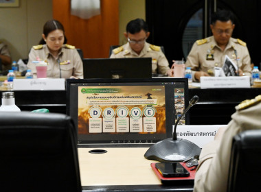 เข้าร่วมประชุมชี้แจงกรอบแนวทางการขับเคลื่อนนโยบาย ... พารามิเตอร์รูปภาพ 3