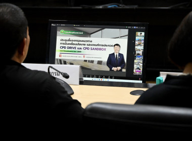 เข้าร่วมประชุมชี้แจงกรอบแนวทางการขับเคลื่อนนโยบาย ... พารามิเตอร์รูปภาพ 4