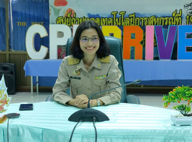 เข้าร่วมประชุมชี้แจงกรอบแนวทางการขับเคลื่อนนโยบาย ... พารามิเตอร์รูปภาพ 5