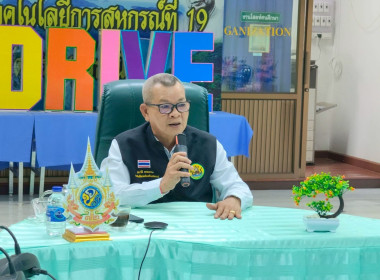 ร่วมต้อนรับ นายประวัติ แดงบรรจง รองอธิบดีกรมสงเสริมสหกรณ์ ... พารามิเตอร์รูปภาพ 1