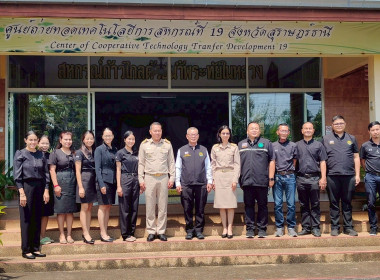 ร่วมต้อนรับ นายประวัติ แดงบรรจง รองอธิบดีกรมสงเสริมสหกรณ์ ... พารามิเตอร์รูปภาพ 3