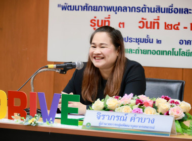 อบรมโครงการฝึกอบรม หลักสูตร ... พารามิเตอร์รูปภาพ 2