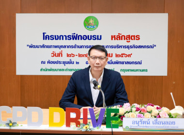 โครงการฝึกอบรม หลักสูตร ... พารามิเตอร์รูปภาพ 1