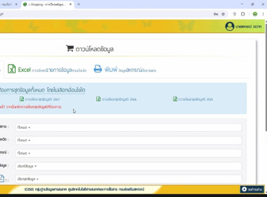 เข้าร่วมการประชุมชี้แจงและทำความเข้าใจการใช้ข้อมูลระบบโปรไฟล์สหกรณ์ “Smart Coop Profile” ผ่านระบบ Zoom Meeting ... พารามิเตอร์รูปภาพ 5