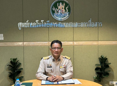 เข้าร่วมการประชุมชี้แจงและทำความเข้าใจการใช้ข้อมูลระบบโปรไฟล์สหกรณ์ “Smart Coop Profile” ผ่านระบบ Zoom Meeting ... พารามิเตอร์รูปภาพ 1