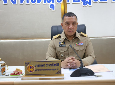 ร่วมประชุมคณะกรรมการจังหวัด หัวหน้าส่วนราชการ ... พารามิเตอร์รูปภาพ 1