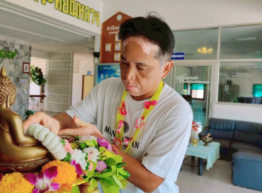 จัดพิธีทำบุญตักบาตรถวายภัตตาหารเพลแด่พระภิกษุสงฆ์และพิธีรดน้ำดำหัว เนื่องในเทศกาลสงกรานต์ ประจำปี 2569 ... พารามิเตอร์รูปภาพ 22