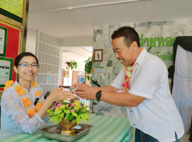 จัดพิธีทำบุญตักบาตรถวายภัตตาหารเพลแด่พระภิกษุสงฆ์และพิธีรดน้ำดำหัว เนื่องในเทศกาลสงกรานต์ ประจำปี 2569 ... พารามิเตอร์รูปภาพ 10