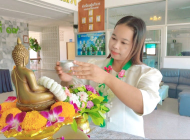 จัดพิธีทำบุญตักบาตรถวายภัตตาหารเพลแด่พระภิกษุสงฆ์และพิธีรดน้ำดำหัว เนื่องในเทศกาลสงกรานต์ ประจำปี 2569 ... พารามิเตอร์รูปภาพ 7