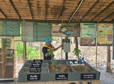 เข้าร่วมฝึกอบรมจิตอาสาหลักสูตรการฝึกปฏิบัติ ... พารามิเตอร์รูปภาพ 10