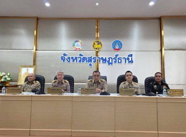 ร่วมประชุมคณะกรรมการจังหวัด หัวหน้าส่วนราชการ ... พารามิเตอร์รูปภาพ 2