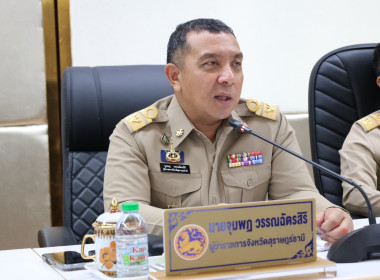 ร่วมประชุมคณะกรรมการจังหวัด หัวหน้าส่วนราชการ ... พารามิเตอร์รูปภาพ 1