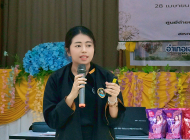 โครงการสหกรณ์ รัฐ คนละครึ่ง พึ่งพิงกัน ... พารามิเตอร์รูปภาพ 3