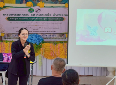 โครงการสหกรณ์ รัฐ คนละครึ่ง พึ่งพิงกัน ... พารามิเตอร์รูปภาพ 5