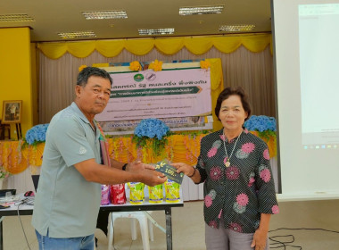 โครงการสหกรณ์ รัฐ คนละครึ่ง พึ่งพิงกัน ... พารามิเตอร์รูปภาพ 15