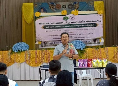 โครงการสหกรณ์ รัฐ คนละครึ่ง พึ่งพิงกัน ... พารามิเตอร์รูปภาพ 9