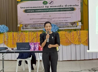โครงการสหกรณ์ รัฐ คนละครึ่ง พึ่งพิงกัน ... พารามิเตอร์รูปภาพ 8