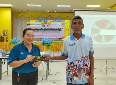 โครงการสหกรณ์ รัฐ คนละครึ่ง พึ่งพิงกัน ... พารามิเตอร์รูปภาพ 19