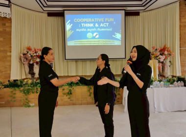 วิทยากร หัวข้อวิชา “สนุกคิด สนุกทำ กับสหกรณ์” ... พารามิเตอร์รูปภาพ 13
