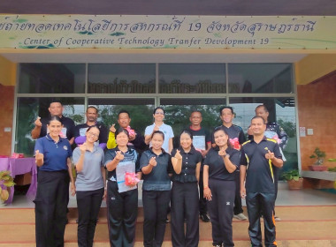 มอบของรางวัลที่ได้จากการทำกิจกรรมกลุ่มสัมพันธ์ ... พารามิเตอร์รูปภาพ 3
