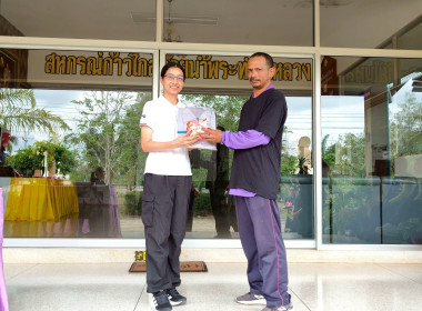มอบของรางวัลที่ได้จากการทำกิจกรรมกลุ่มสัมพันธ์ ... พารามิเตอร์รูปภาพ 10