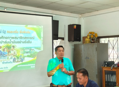 โครงการสหกรณ์ รัฐ คนละครึ่ง พึ่งพิงกัน ... พารามิเตอร์รูปภาพ 9