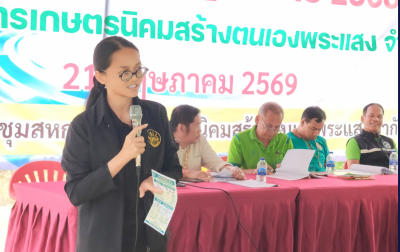 เข้าร่วมการประชุมใหญ่สามัญประจำปี สิ้นสุดวันที่ 31 ธันวาคม ... พารามิเตอร์รูปภาพ 1