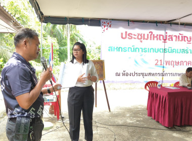 เข้าร่วมการประชุมใหญ่สามัญประจำปี สิ้นสุดวันที่ 31 ธันวาคม ... พารามิเตอร์รูปภาพ 5