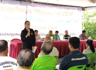 เข้าร่วมการประชุมใหญ่สามัญประจำปี สิ้นสุดวันที่ 31 ธันวาคม ... พารามิเตอร์รูปภาพ 6