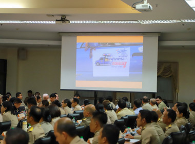 ประชุมคณะกรรมการจังหวัด หัวหน้าส่วนราชการ ... พารามิเตอร์รูปภาพ 5