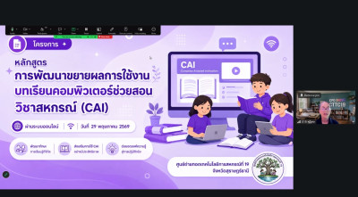 จัดโครงการฝึกอบรม หลักสูตร ... พารามิเตอร์รูปภาพ 1