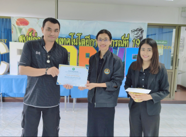 ประชุมข้าราชการ พนักงานราชการและจ้างเหมาบริการ ประจำเดือน ... พารามิเตอร์รูปภาพ 6