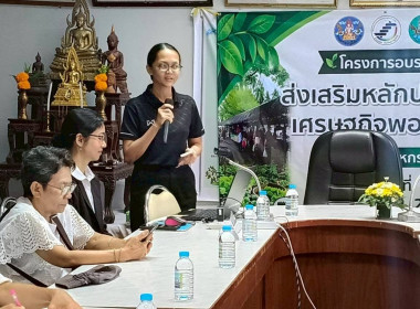 โครงการฝึกอบรมส่งเสริมหลักปรัชญาของเศรษฐกิจพอเพียงแก่สมาชิกสหกรณ์ ณ ห้องประชุมสหกรณ์การเกษตรเมืองสุราษฎร์ธานี จำกัด ... พารามิเตอร์รูปภาพ 6
