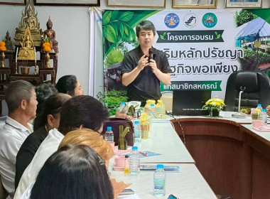 โครงการฝึกอบรมส่งเสริมหลักปรัชญาของเศรษฐกิจพอเพียงแก่สมาชิกสหกรณ์ ณ ห้องประชุมสหกรณ์การเกษตรเมืองสุราษฎร์ธานี จำกัด ... พารามิเตอร์รูปภาพ 7