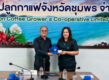 จัดโครงการ “อาสาสมัครสหกรณ์ กิจกรรมพัฒนาอาสาสมัครสหกรณ์” ... พารามิเตอร์รูปภาพ 4
