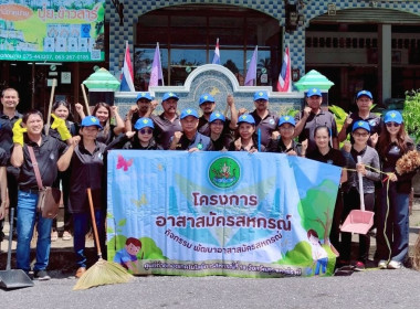 จัดโครงการ “อาสาสมัครสหกรณ์ กิจกรรมพัฒนาอาสาสมัครสหกรณ์” ... พารามิเตอร์รูปภาพ 3