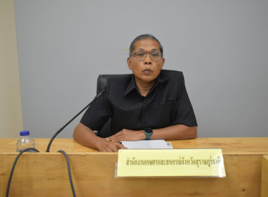 เข้าร่วมการประชุมคณะกรรมการขับเคลื่อนงานด้านการเกษตรจังหวัดสุราษฎร์ธานี ครั้งที่ 2/2569 ณ ห้องประชุมนางยวน ชั้น 5 ศาลากลางจังหวัดสุราษฎร์ธานี ... พารามิเตอร์รูปภาพ 1