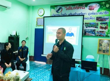 โครงการฝึกอบรม “สหกรณ์ รัฐ คนละครึ่ง พึ่งพิงกัน” ... พารามิเตอร์รูปภาพ 5