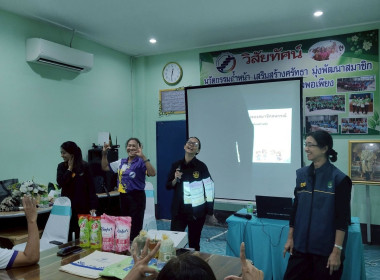 โครงการฝึกอบรม “สหกรณ์ รัฐ คนละครึ่ง พึ่งพิงกัน” ... พารามิเตอร์รูปภาพ 12