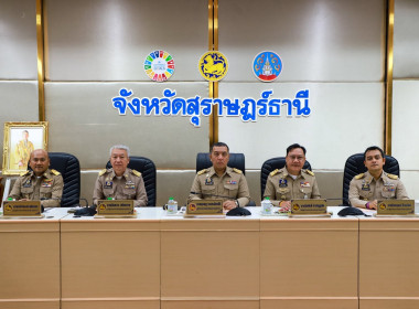 ร่วมประชุมคณะกรรมการจังหวัด หัวหน้าส่วนราชการ ... พารามิเตอร์รูปภาพ 2
