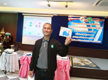 โครงการ สหกรณ์ รัฐ คนละครึ่ง พึ่งพิงกัน หลักสูตร ... พารามิเตอร์รูปภาพ 4