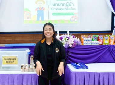 วิทยากรบรรยายโครงการประชุม/สัมนาผู้นำกลุ่มประจำปี 2569 ... พารามิเตอร์รูปภาพ 5