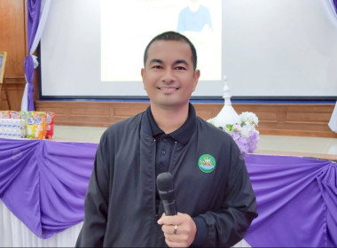 วิทยากรบรรยายโครงการประชุม/สัมนาผู้นำกลุ่มประจำปี 2569 ... พารามิเตอร์รูปภาพ 4