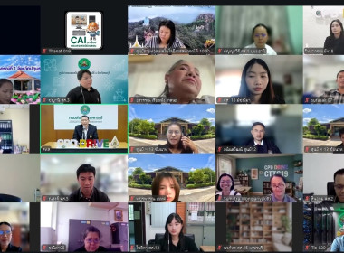 เข้าร่วมโครงการขยายผลนวัตกรรมการจัดการเรียนรู้ด้านการสหกรณ์ด้วย Wordwall ถ่ายทอดสัญญาณผ่านระบบ Zoom Meeting ... พารามิเตอร์รูปภาพ 7