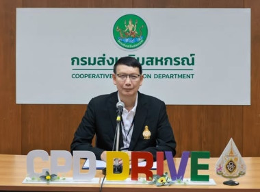 เข้าร่วมโครงการขยายผลนวัตกรรมการจัดการเรียนรู้ด้านการสหกรณ์ด้วย Wordwall ถ่ายทอดสัญญาณผ่านระบบ Zoom Meeting ... พารามิเตอร์รูปภาพ 1